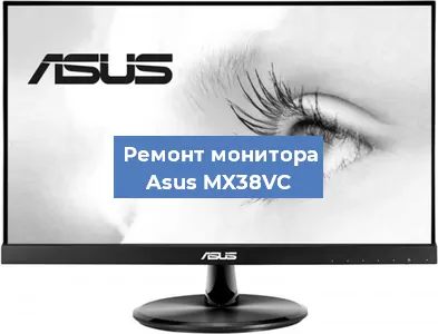 Ремонт монитора Asus MX38VC в Москве